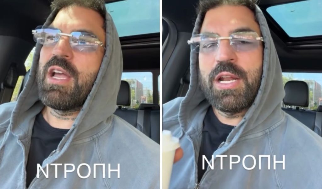 Δημήτρης Αλεξάνδρου: Ξέσπασμα κατά των «σιχαμένων» sites