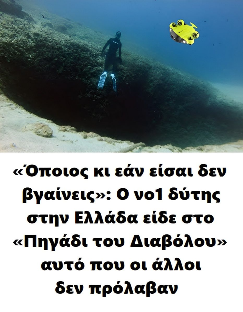 Ο κορυφαίος Έλληνας δύτης Κώστας Θωκταρίδης σε υποβρύχια εξερεύνηση, αναλύοντας τους κινδύνους του Πηγαδιού του Διαβόλου.