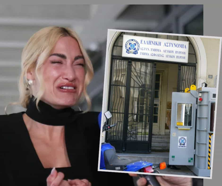 Η Ιωάννα Τούνη με χειροπέδες στο ΑΤ Λευκού Πύργου