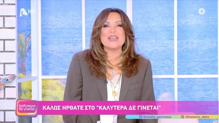 Ολική Αλλαγή Πάνελ στην Εκπομπή της Γερμανού