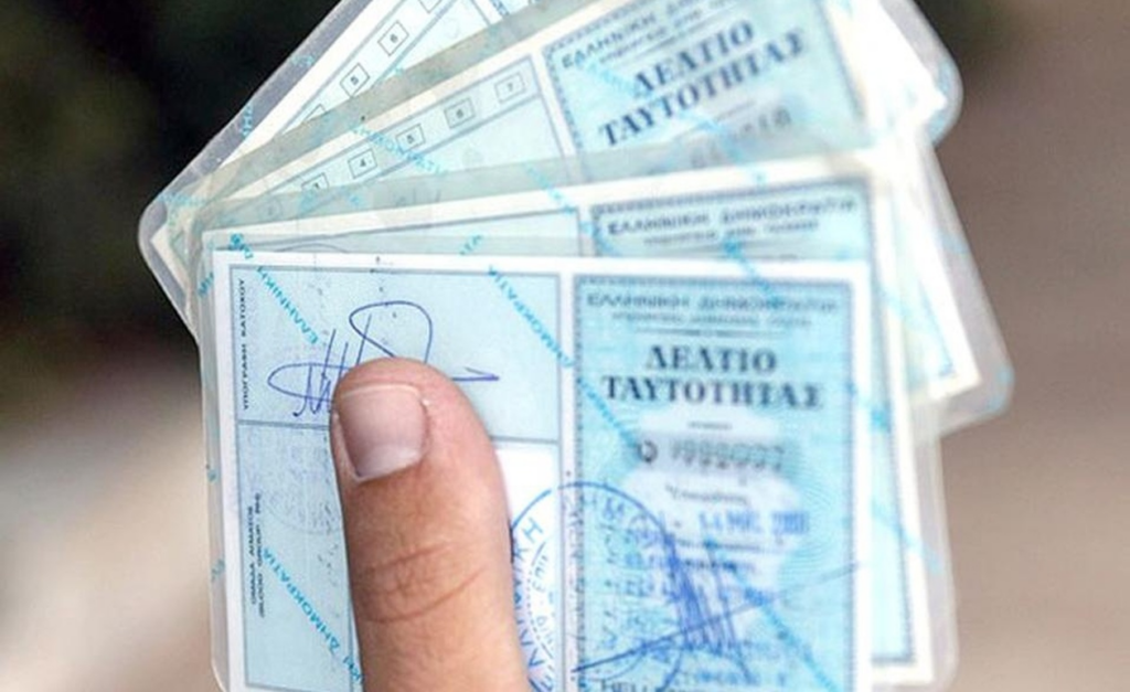 Αντικατάσταση Παλιών Ταυτοτήτων: Τι πρέπει να κάνετε πριν το 2026