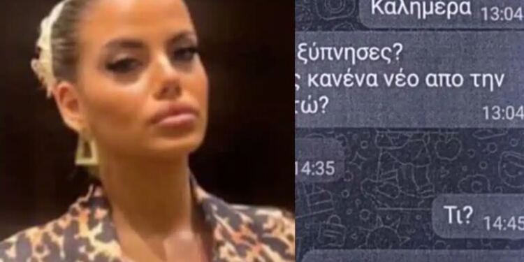 Θάνατος 19χρονης στη Κεφαλονιά: Οι αποκαλύψεις