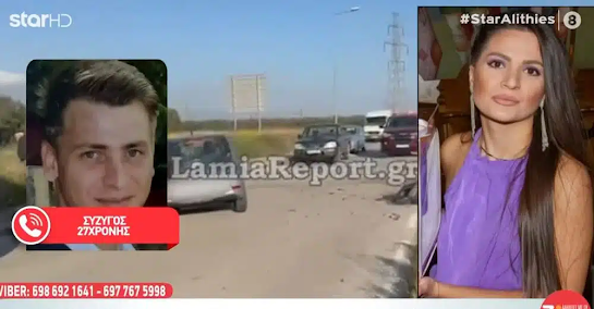 Θρήνος για την 27χρονη Αργυρώ: Σπαράζει ο σύζυγός της