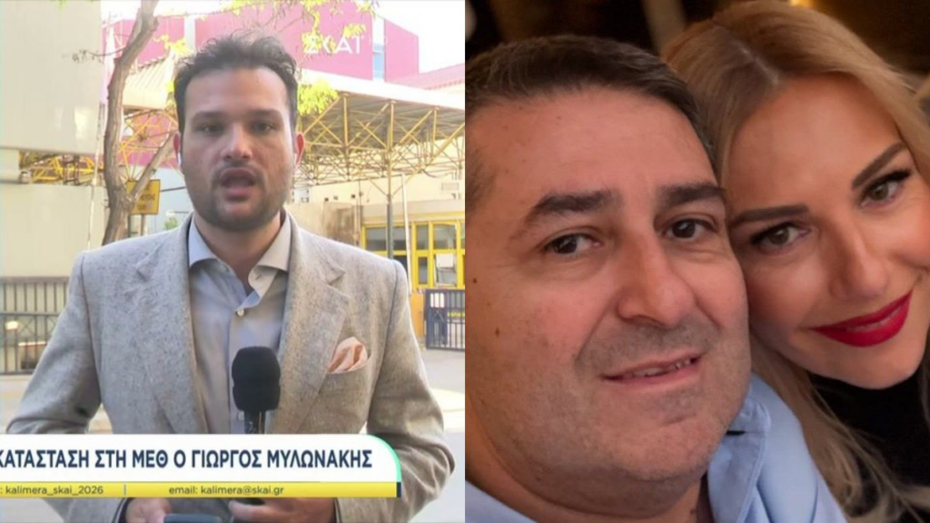Γιώργος Μυλωνάκης: Η κατάσταση της υγείας του