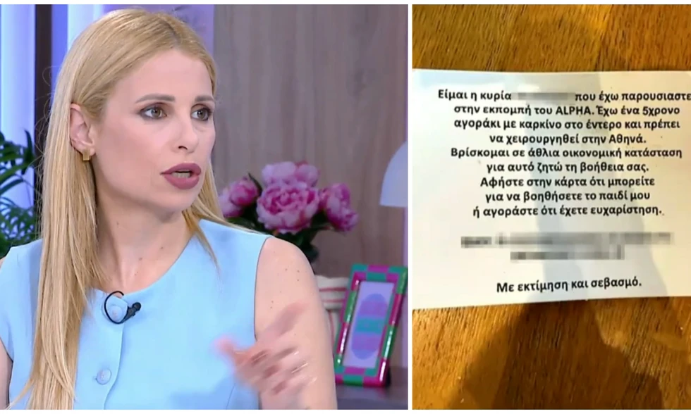Η Αριστοτέλους: «Μη ξεχνάτε να είστε προσεκτικοί»
