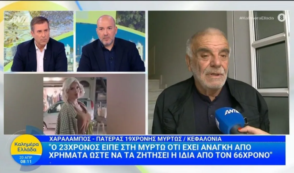 Θάνατος Μυρτούς: Ξεσπά ο πατέρας - Αναζητούνται απαντήσεις