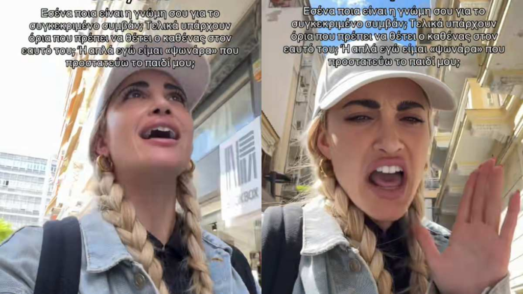 Ψωνάρα και στο δρόμο! Η Ιωάννα Τούνη μοιράστηκε τον δυσάρεστο πόνο της