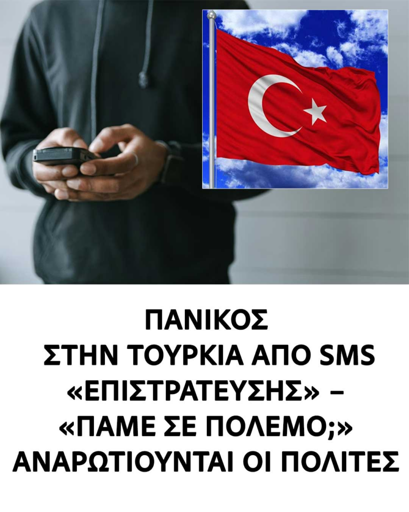 Τίτλος: Η Τούρκικη Κυβέρνηση Εξοριζει τους Φόβους για Επιστράτευση – Τις Ανακοινωσε ο Υπουργός Εθνικής Αμυνας