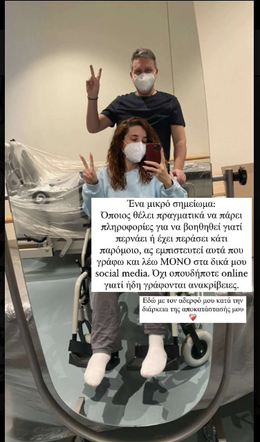 Γιάννα Τερζή: 11 ώρες χειρουργείο για όγκο στο νωτιαίο μυελό