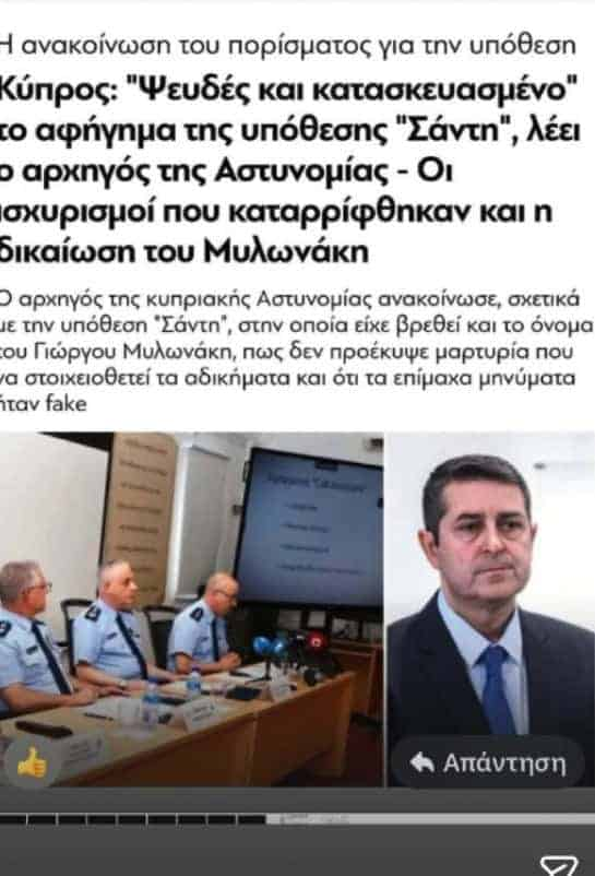 Γιώργος Μυλωνάκης: Η Τίνα Μεσσαροπούλου Απαντά Σε Όλες Τις Κατηγορίες
