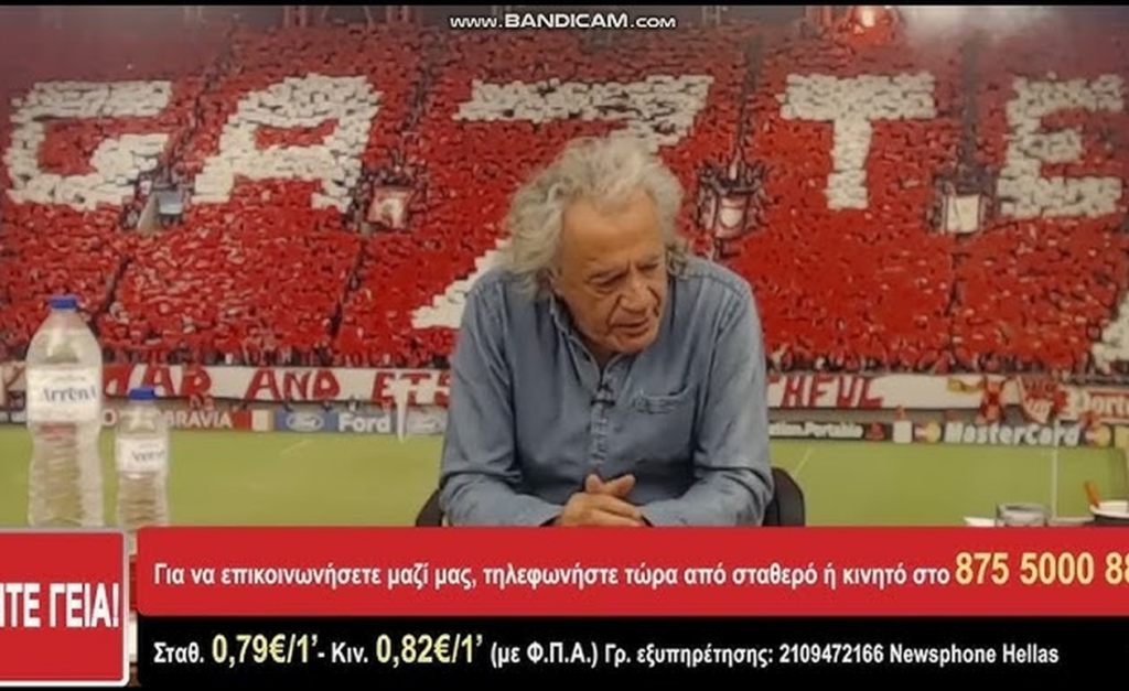 Τραγικό τέλος: Είπε η τελευταία του πνοή ο οπαδός της Θύρας 7 - Φίλιππας