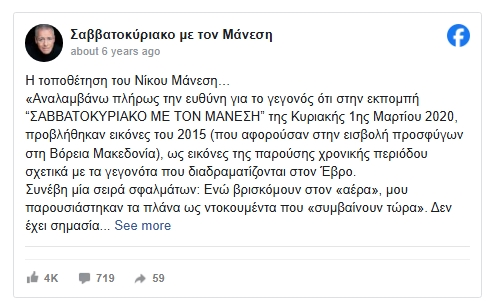 Νίκος Μάνεσης αποχώρηση από τον ALPHA