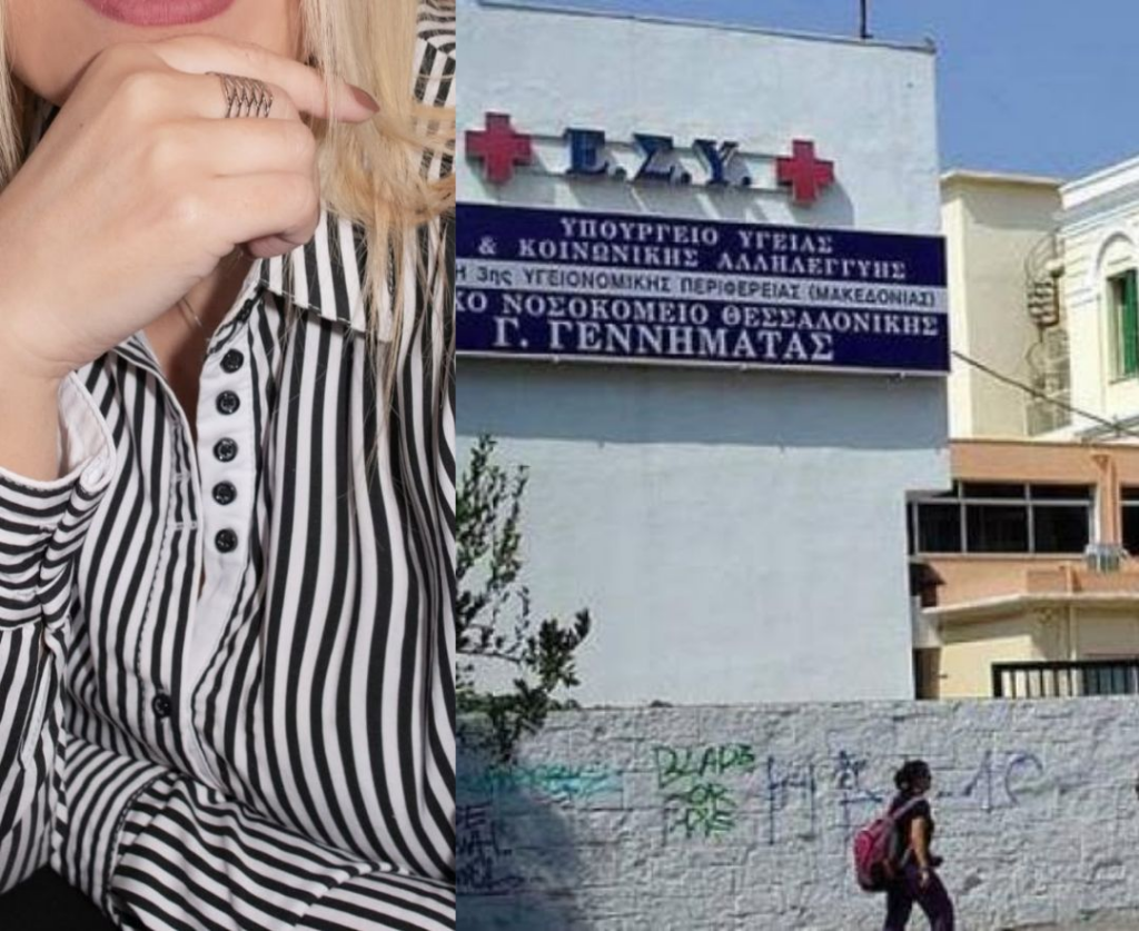 Πικραμύγδαλα: Η κρίσιμη κατάσταση