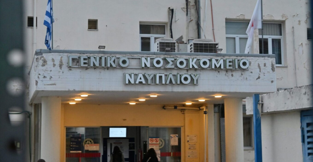 Θάνατος Νοσηλεύτριας — Η ιστορία πίσω από τον θάνατο της Μαρίας