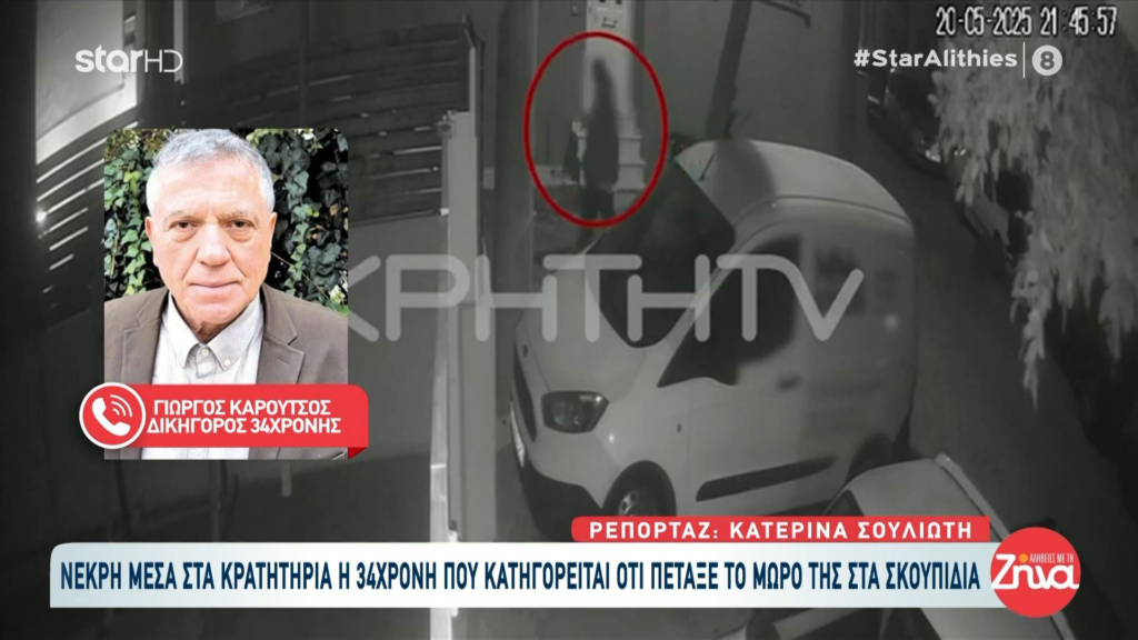 Νέα Σόκ στη Χώρα — Η Κεντρική Φράση-Κλείδι