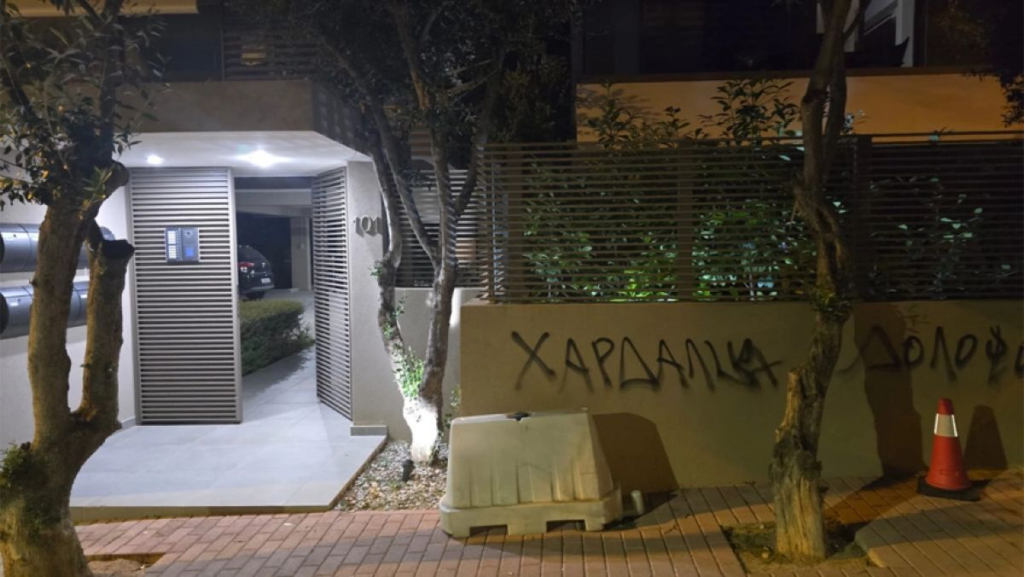 Νίκος Χαρδαλιάς: Η επίθεση στη κατοικία του