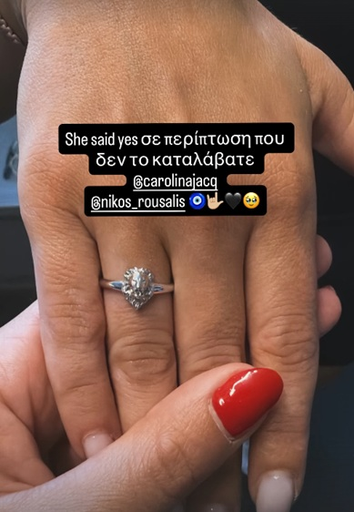 Καρολίνα Καλύβα Παντρεύεται