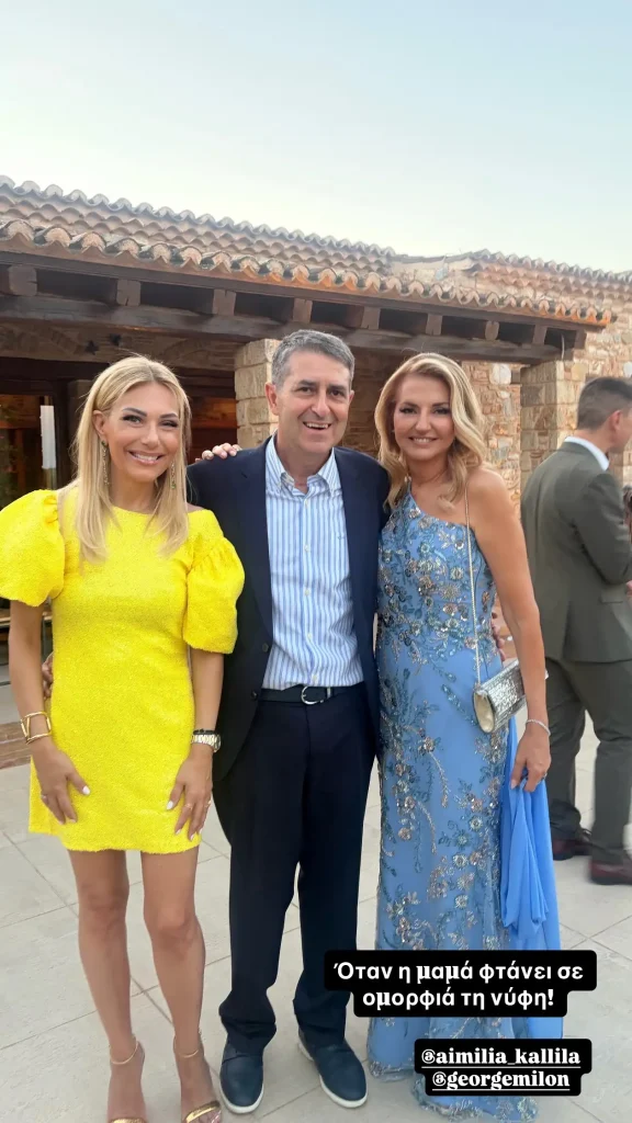Γιώργος Μυλωνάκης: Επίσημη εμφάνιση με Τίνα Μεσσαροπούλου