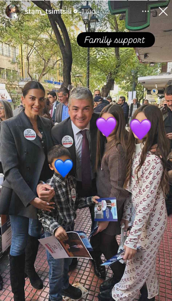 Σταματίνα Τσιμτσιλή: Η σχέση της με τον Θέμη Σοφό