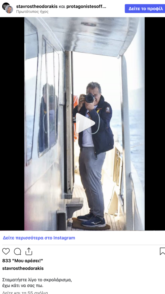 Stavroσ Θεοδωράκη: Το Τέλος Είναι Άρση