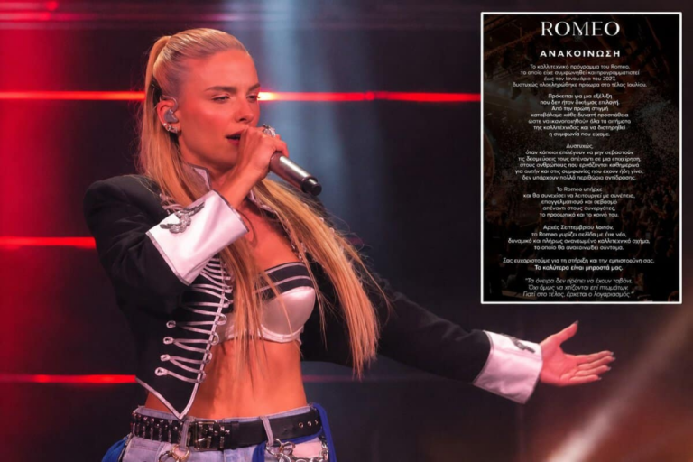 Κατερίνα Λιόλιου: Η συνεργασία με το Romeo