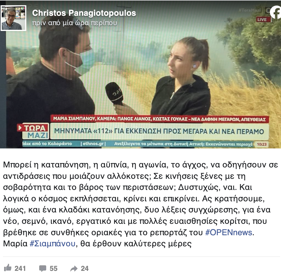 Δημοσιογράφος σε φωτιά: Η αντίδραση του OPEN