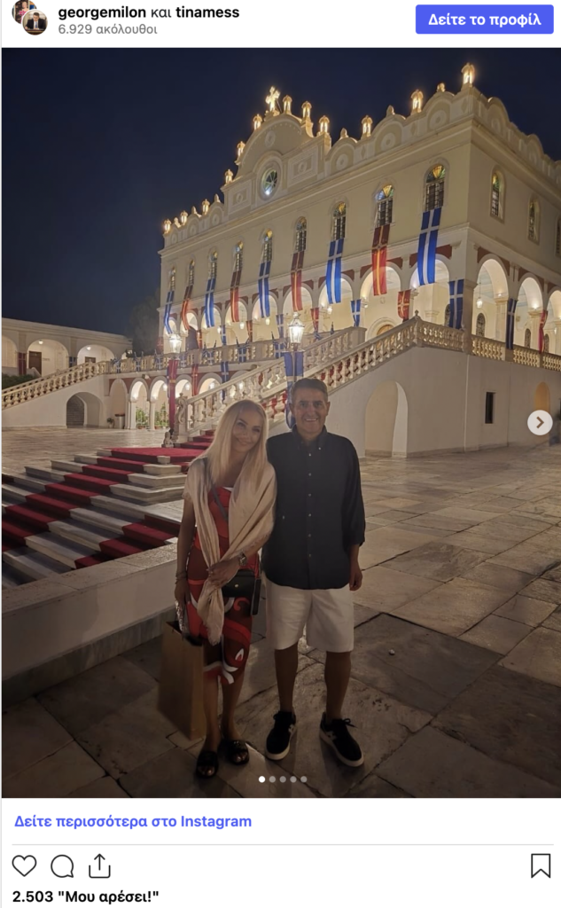 Τίνα Μεσσαροπούλου: Η συναισθηματική της επίσκεψη